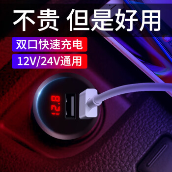 巨木車載充電器手機超級快充點煙器轉(zhuǎn)換插頭一拖二車汽車用usb插座汽車用品